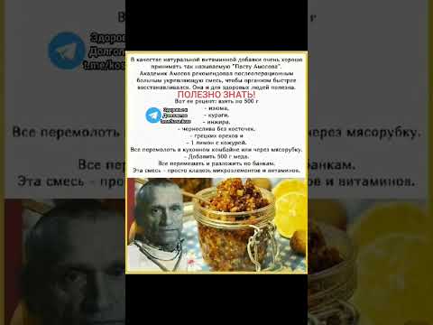 самая полезная витаминная добавка #народнаямедицина #здоровье #зож #долголетие #медицина #здоров