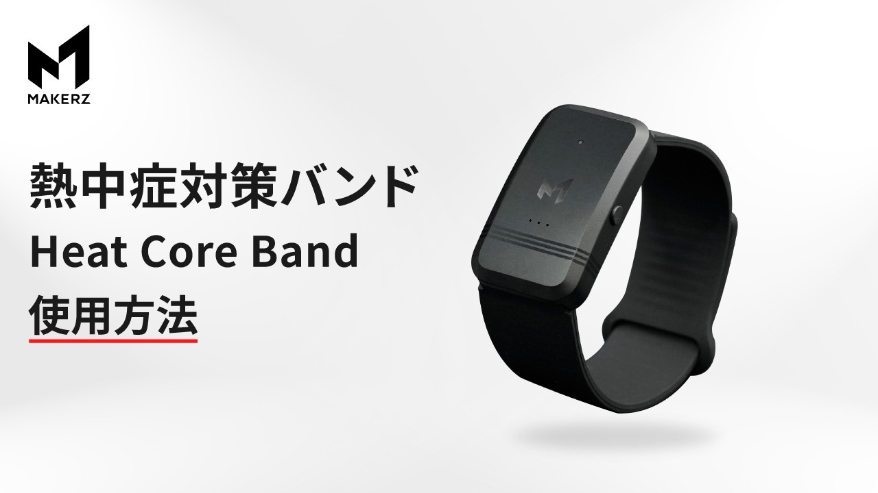 How to Use the Heat Core Band Heatstroke Prevention Device