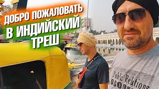 Первые впечатления от Индии. Самая туристическая улица Мейн Базар