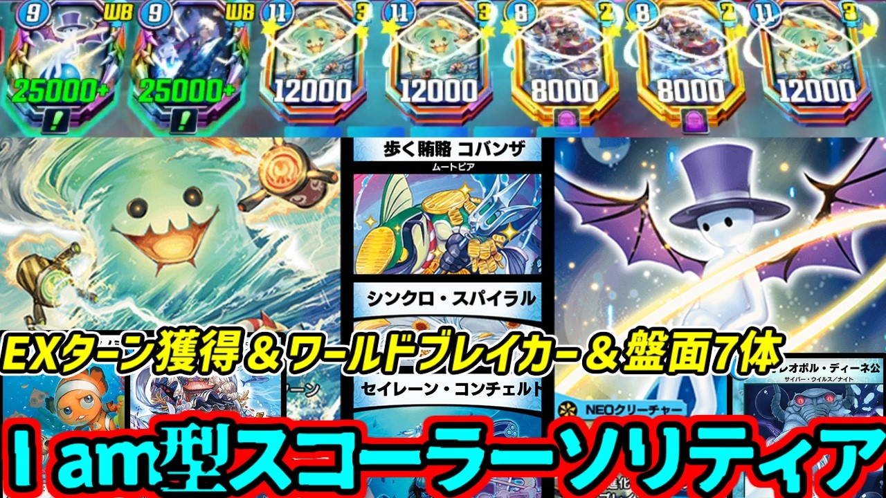 デュエプレ】3,4ターン目にいきなり大量展開してEXターンを獲得し