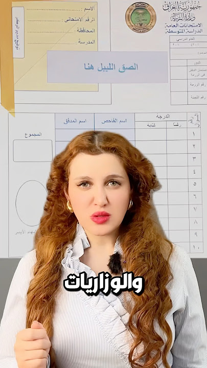 شنو النسيج الي يعتمد عليه أكثر مكان رقيق بجسمكم؟! #احياء_السادس_العلمي
