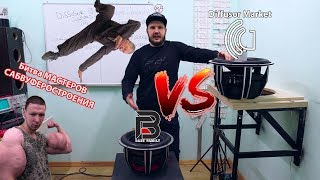 Битва МАСТЕРОВ САБВУФЕРОСТРОЕНИЯ! DiffusorCustoms VS BassFamilyCustoms!