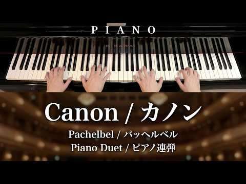 Canon (PIANO 4 hands) - Pachelbel