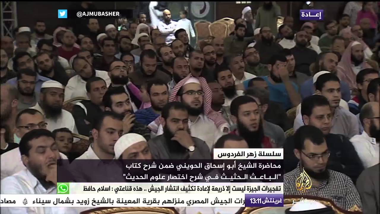 زهر الفردوس .. محاضرة للشيخ أبو إسحاق الحويني