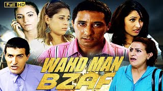 Film Wahd man Bazaf HD فيلم مغربي وحدة من بزاف