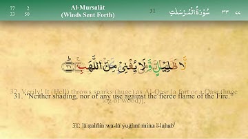 077 سورة المرسلات مكتوبة كاملة تجويد وترتيل بصوت مشاري راشد العفاسي