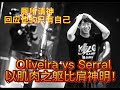 【星际老男孩】6月2号Serral vs Oliveira ESL星际大师赛2024春季赛达拉斯站 半决赛