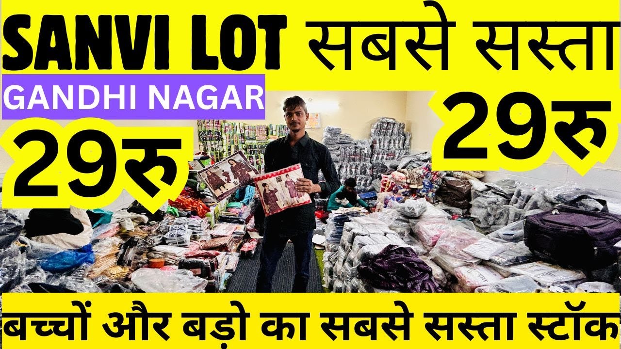 मात्र 29रु से BRAND MRP TAG FACTORY LOT 💯%FRESH & CHEAPEST SANVI LOT DELHI WHOLESALE MARKET SASTA LO