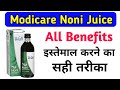 Modicare noni juice all benefots  modicare noni  modicare products