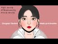 일진 메이크업 애니메이션 | 10대 틱톡 메이크업 | 유행하는 여고생 메이크업 | ASMR | korean Gangster student makeup animation