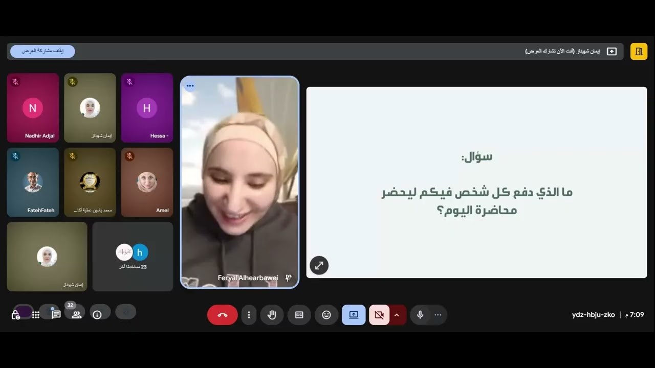 محاضرة فن ادارة الضغوط والأزمات / د.فريال نضال الحرباوي 