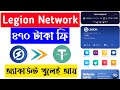 5$ Instant Bonus | 34 LGX Token Free Claim | Unlimited Tricks | Crypto Airdrop | EarnStar Bangla |