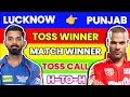 Lucknow vs punjab match prediction  lsg vs pbks match prediction aaj ka toss kon jitega lsgvspbks