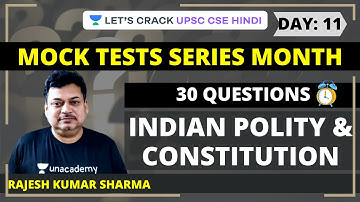 Indian Polity & Constitution | Mock Test Series for UPSC CSE/IAS Prelims 2020 | Rajesh Kumar Sharm