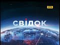 Свідок на НТН за 11 12 2015 ч 1