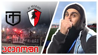 პლეიოფი 🔥 FC Torpedo Kutaisi - FC Merani Martvili სასწაული 120 წუთი 💥 | VLOG |