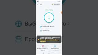 Как Сделать БЕСПЛАТНЫЙ Интернет screenshot 4