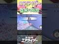 【カービィのエアライダー】失敗しているのに落ちたくはない時間【エアライダー】VOICEVOX実況 #shorts