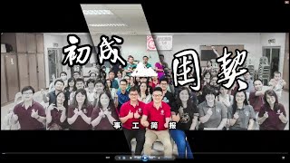 2024 怀初事工简报