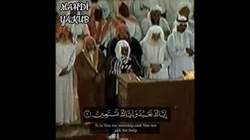 ﴿سورة الفاتحة﴾ تراويح عام 1412ه‍ للشيخ #سعود_الشريم 🌟🕋🕊️لأول مرة تنشر 🎧