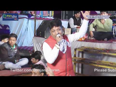 Sanjay Mittal ji New Bhajan 2018 || Bahut Ho Gaya Ab Sabhalo Kanhiya || Khatu Shyam Bhajan Simran