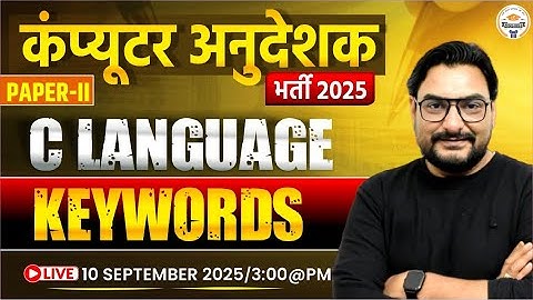 Computer Instructor 2025 | Paper 2 | Keywords | Computer Instructor Online Classes | Deepraj Sir