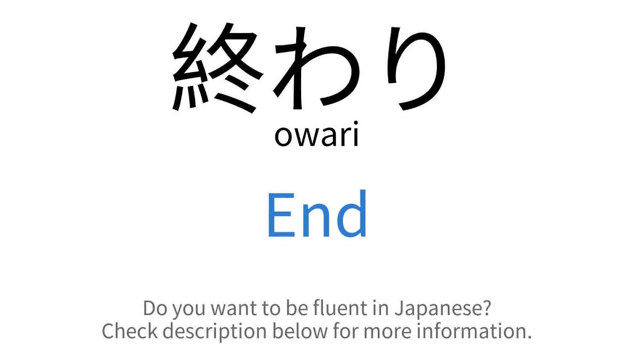 How To Say End In Japanese owari YouTube