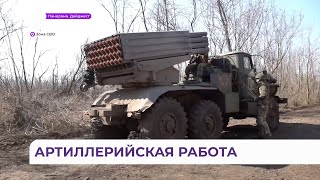 Опытный расчёт РСЗО «Град» прикрывает морпехов-штурмовиков в зоне СВО