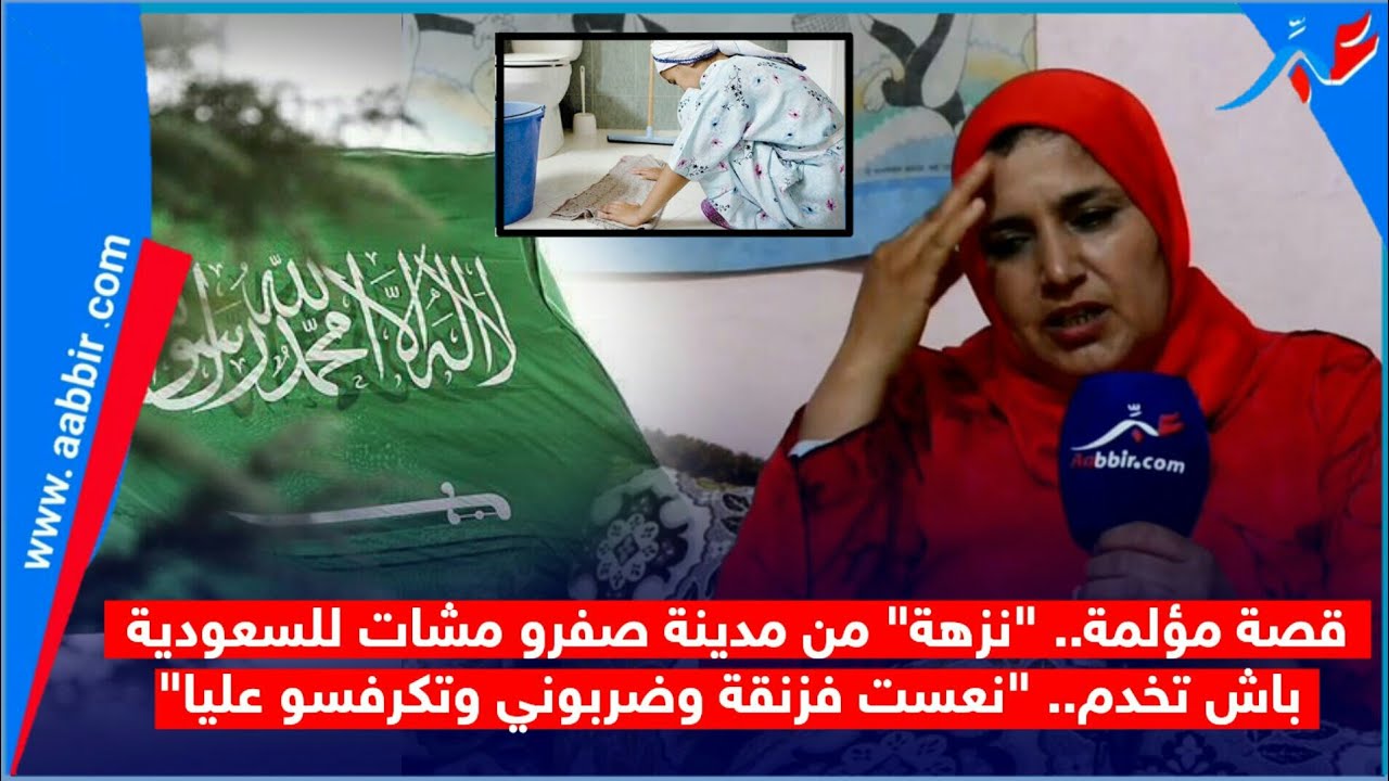 قصة مؤلمة.. 