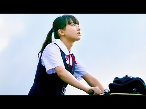 ヒロイン清原果耶が空飛ぶ星ばあ・桃井かおりと出会う/映画『宇宙でいちばんあかるい屋根』特報