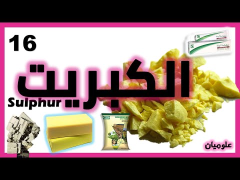 الحكاية 16 الكبريت 