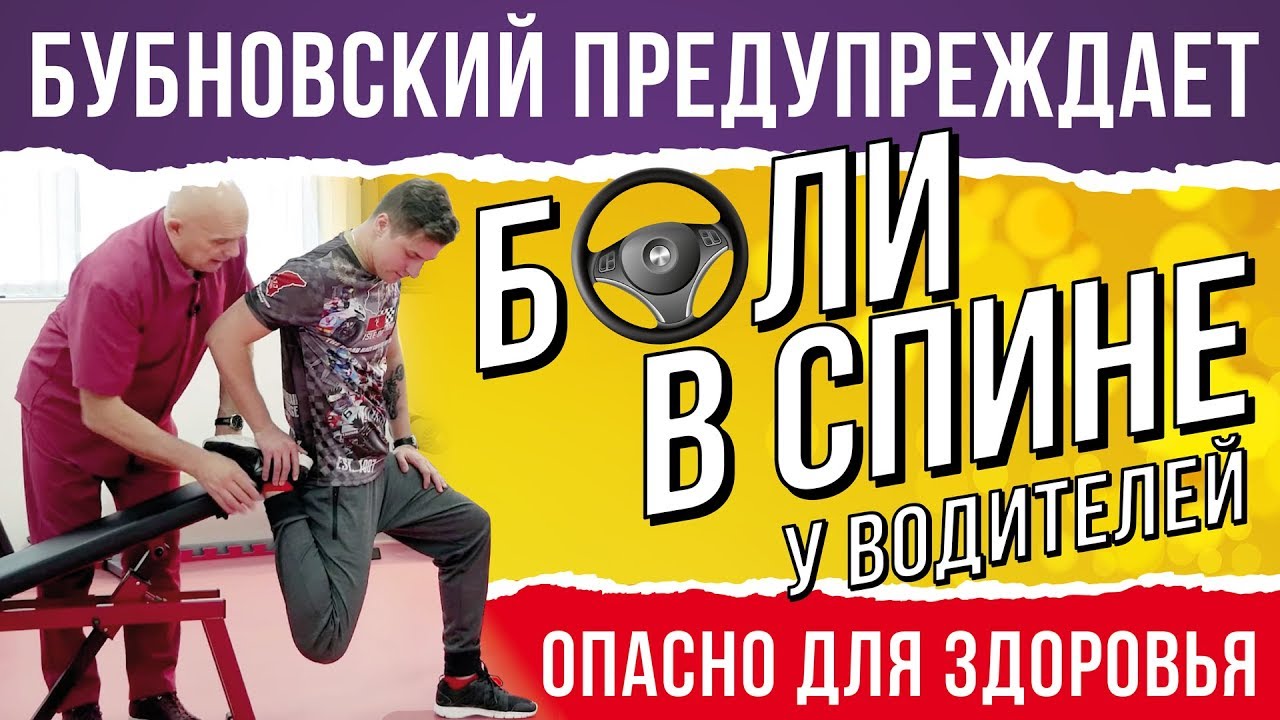 Доктор у меня болит спина альберт видео thumbnail