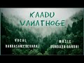 Karugaagi Kanava  |  Hethe Song  | Baduga Bajan Song  |  RangasamyDevaraj |  Pedhuva B.Raman