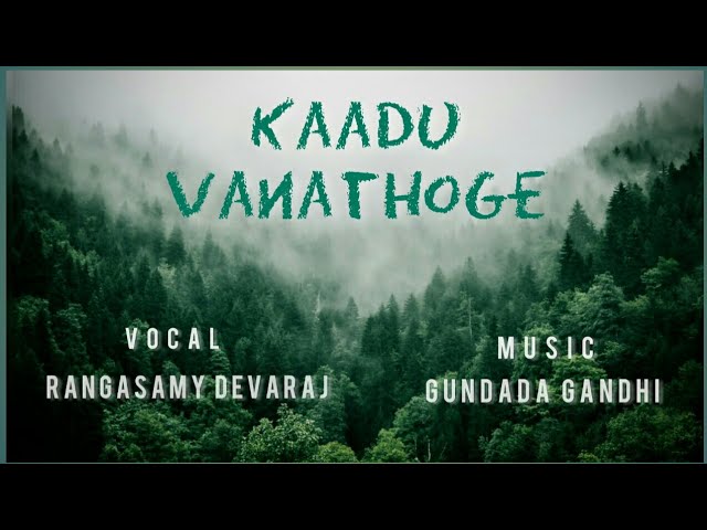 Karugaagi Kanava  |  Hethe Song  | Baduga Bajan Song  |  RangasamyDevaraj |  Pedhuva B.Raman class=