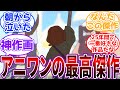 【アニワン】25周年記念作品”ONE PIECE FAN LETTER”という最高傑作に対する読者の反応集