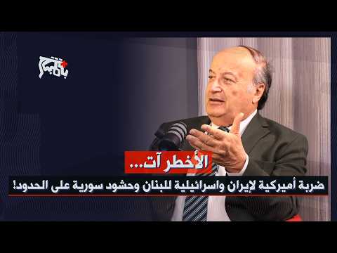 رفيق نصرالله يكشف السيناريو الاخطر معركة كبرى مطحنة سنية شيعية ولبنان جزء من سوريا خلال ١٠ سنوات 