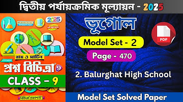 class 9 ray martin question bank 2025 geography 2nd summative | Model - 2