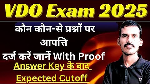 VDO Exam Questions Objection | VDO Exam Expected Cutoff | VDO Exam Answer Key Out 