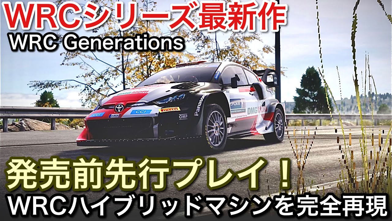 日本語対応 WRC GENERATIONS 北米版 PS5