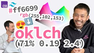 これからのCSS色指定 Oklch を使って楽にキレイな色作り