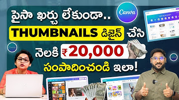 Canva Tutorial 2025 in Telugu - Earn ₹20,000/Mo by Designing Thumbnails | Advanced Canva Techniques