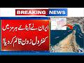 Iran Establish Control Zone in Strait Of Hormuz | 24 News HD