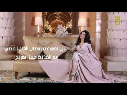 لقاء مع مصممة القفاطين المغربية سلمى بن عمر