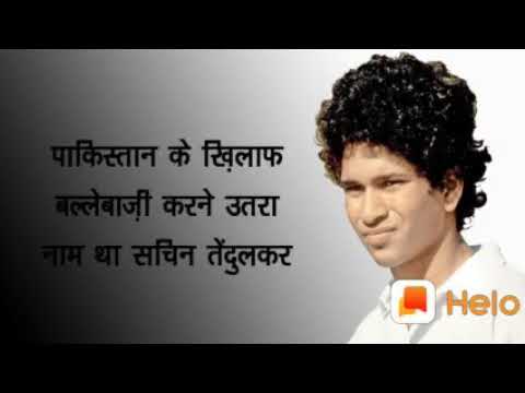 Sachin Tendulkar 