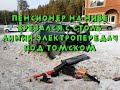 Пенсионер на Ниве столкнулся со столбом линии электропередач под Томском