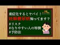 【妊娠糖尿病】妊婦さんなら知っておきたい！妊娠糖尿病のリスク・なりやすい人の特徴・予防法