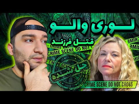 دلخراش ترین پرونده سال 2022 پرونده های جنایی