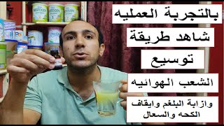 تعرف على فوائد صبغة الجاوى السحريه وسعرها 5 جنيه ( Benzoin Tincture )