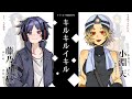 ◆クトゥルフ神話TRPG「キルキルイキル」◆　（PL：まはひふ・おふとぅん　KP：それがし）