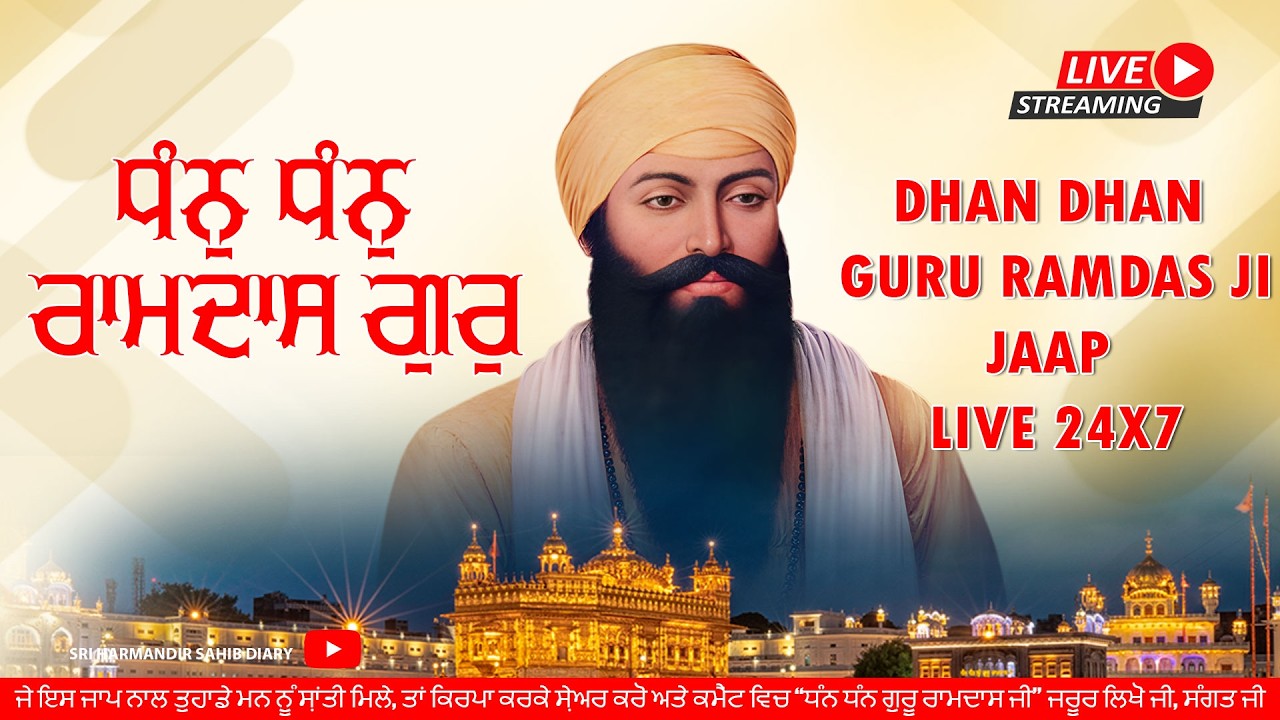 LIVE 24x7  Dhan Dhan Guru Ramdas Ji Jaap | #simran #dhangururamdassahibji